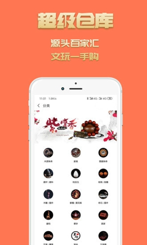 超级仓库