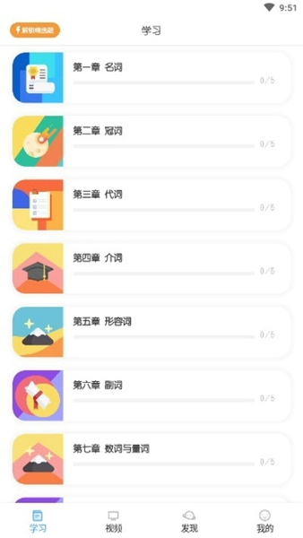 初中英语通