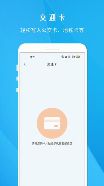 智慧门禁
