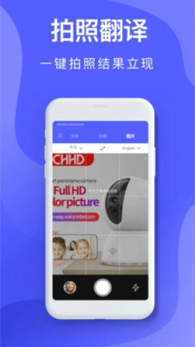 中译英app