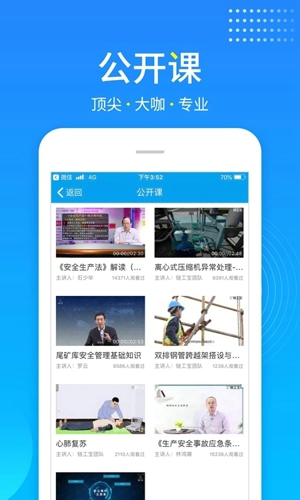 链工宝安全考试题库