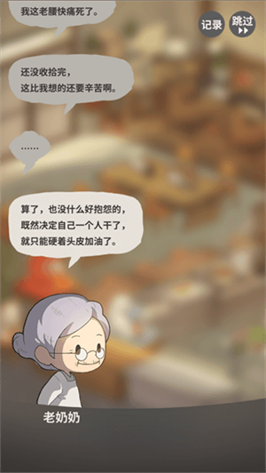 众多回忆的食堂故事2