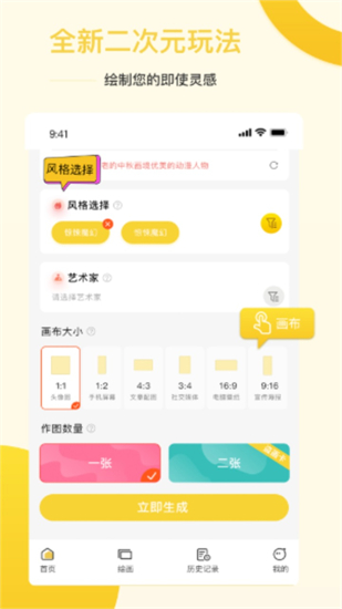 ai智能绘画