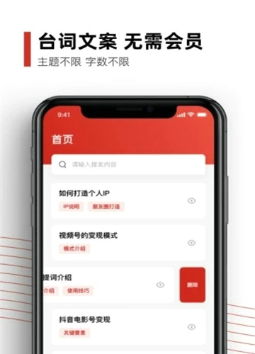 黑狐提词器