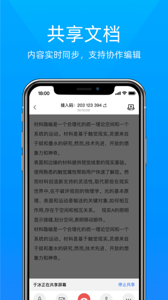 科技云会议