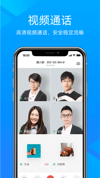 科技云会议