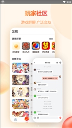 橙子游戏