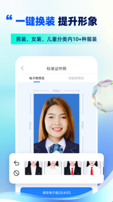 智能证件照制作