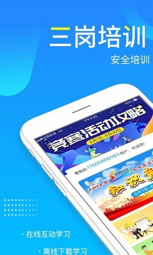链工宝安全考试题库