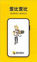 歪比歪比