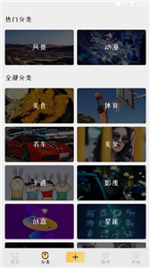 趣玩壁纸