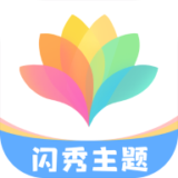 闪秀主题