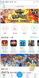 4433游戏盒子