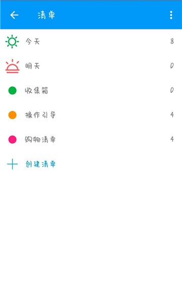 小日常记事本