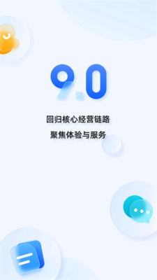 千牛工作台手机版