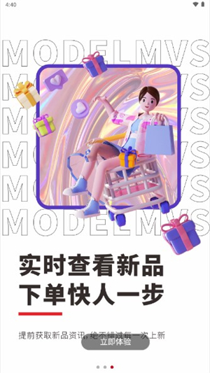 模次元