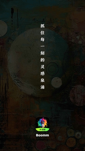 Boomm绘画