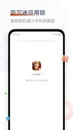 番茄时钟