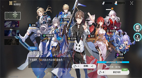 星穹铁道祈愿模拟器