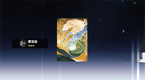 星穹铁道祈愿模拟器
