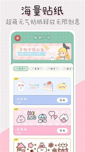 点点手帐