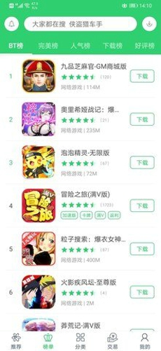 百分百游戏盒