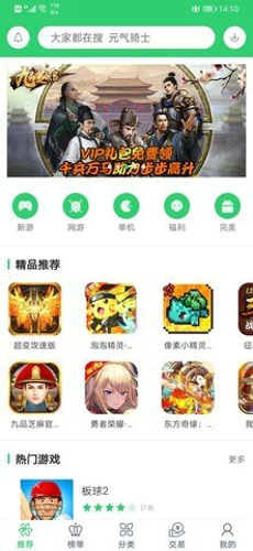 百分百游戏盒