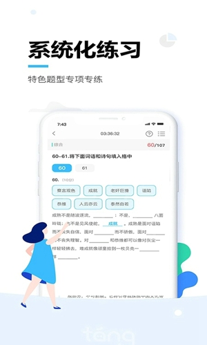 唐风课堂