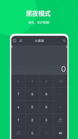 角度计算器app