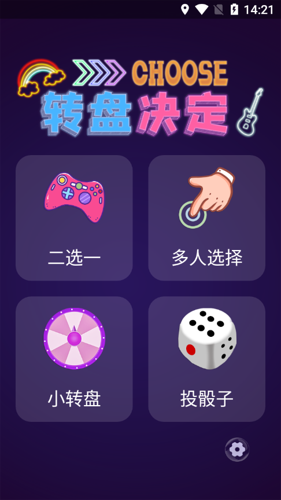 小决定Pro