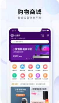小度小度
