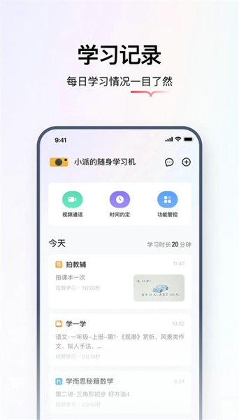 学而思智能