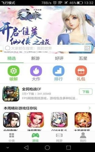 百分百游戏盒