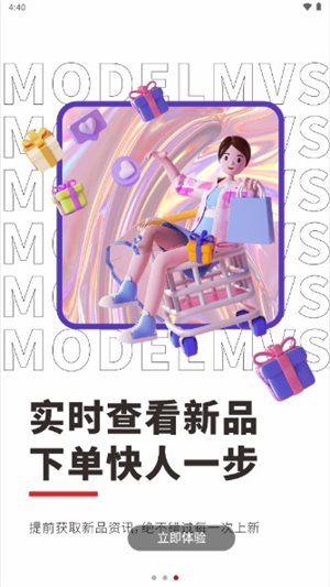 模次元