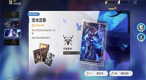 星穹铁道祈愿模拟器
