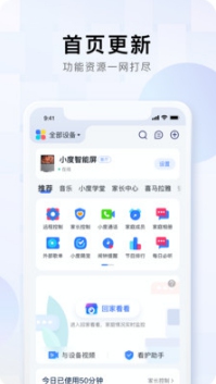 小度小度