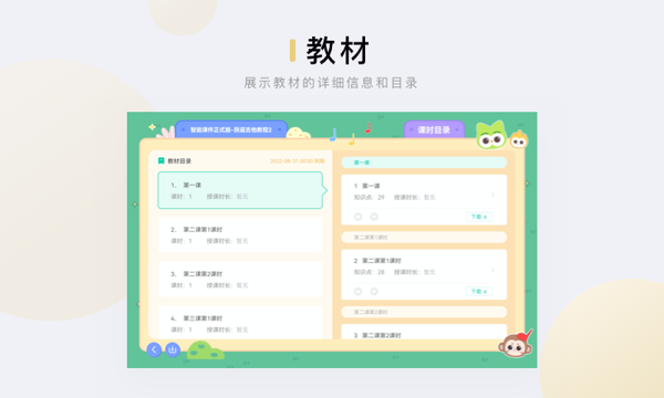 音乐窝教学端
