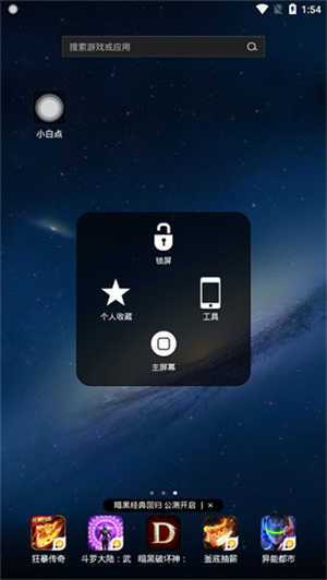 超级小白点