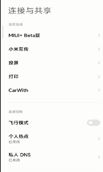 小米Carwith