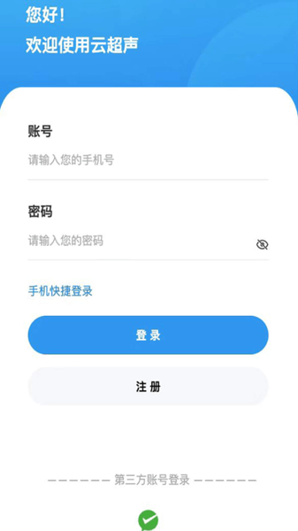 云超声