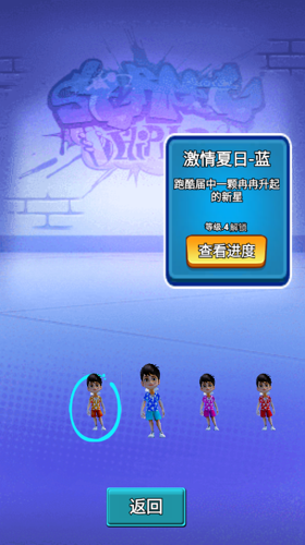 疯狂少年跑酷