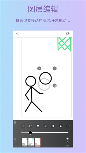 手绘动画