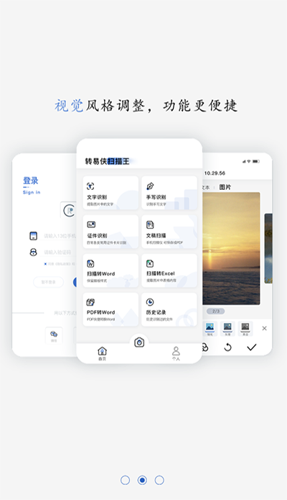 转易侠