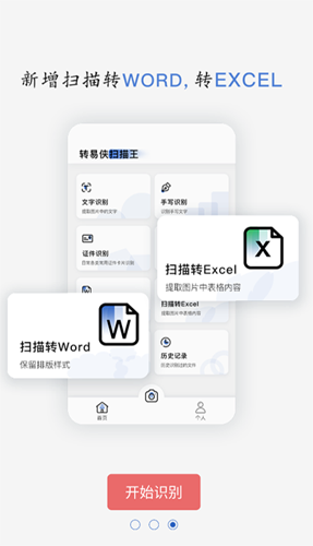 转易侠