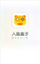 人鱼盒子