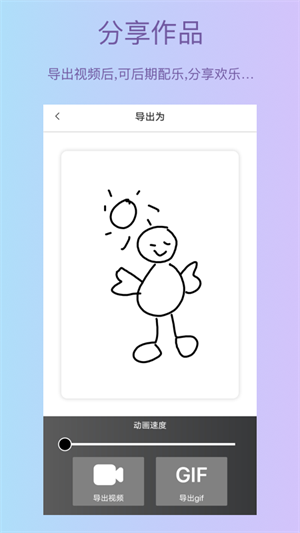 手绘动画