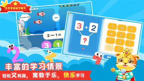 口算数学算术