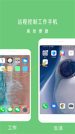 小X远程
