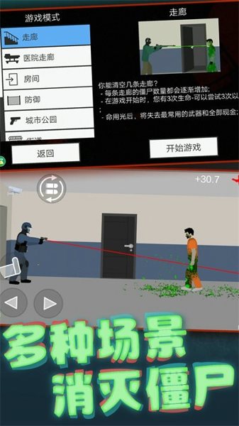 像素僵尸世界大战