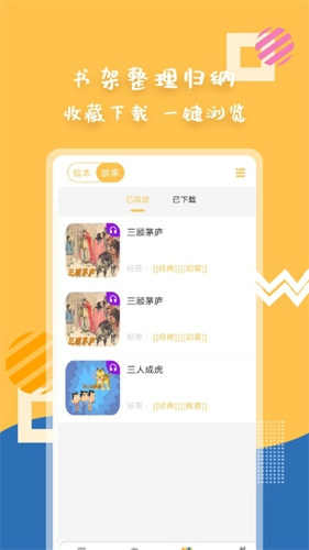 斑马绘本故事